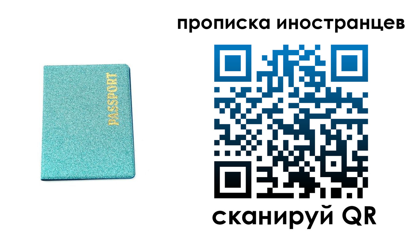 прописка законно в Феодосии