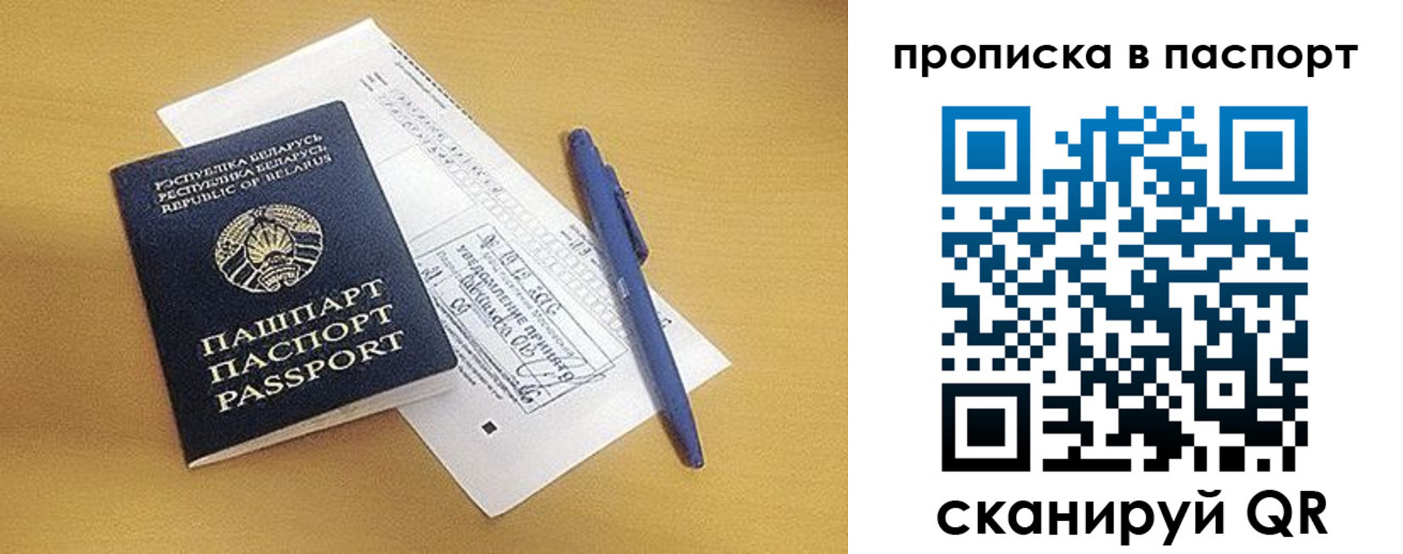 прописка паспорт в Феодосии